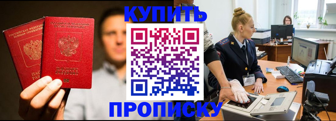 регистрация в Сланцах