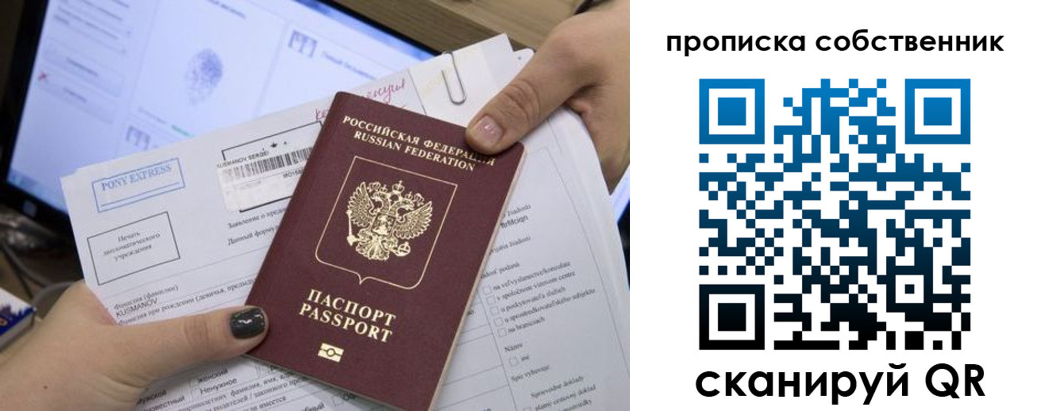 миграционный учет в Сланцах