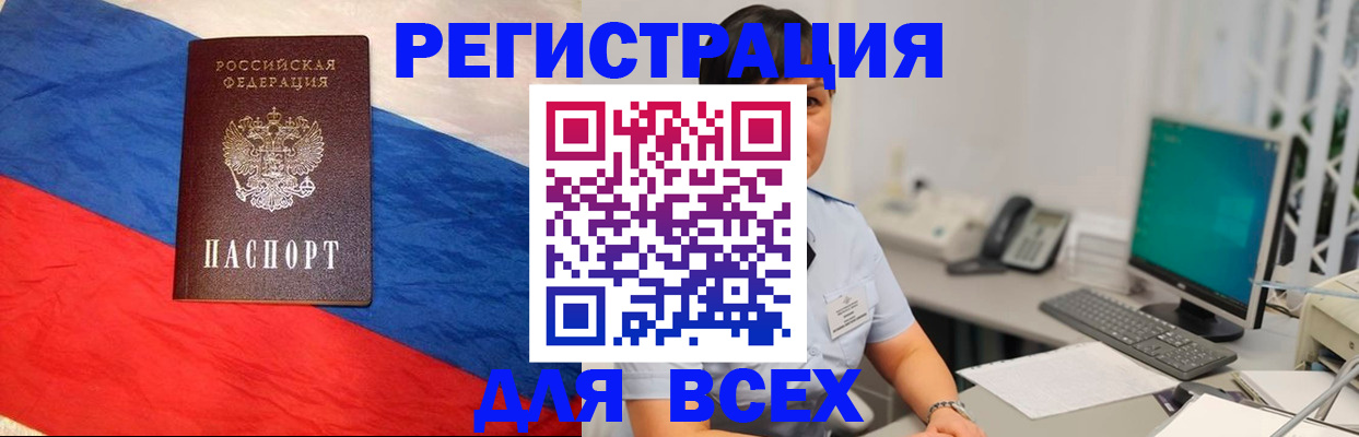 временная регистрация 2025 в Сланцах