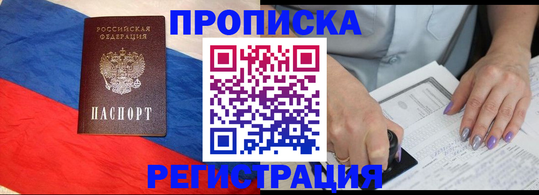 временная регистрация в Сланцах