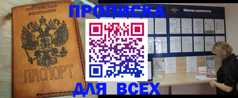 временная регистрация собственник в Сланцах