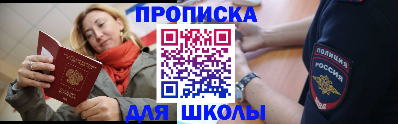 временная регистрация гарантия в Сланцах