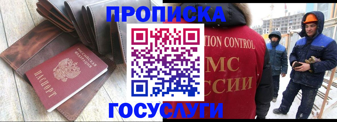 прописка для школы в Сланцах