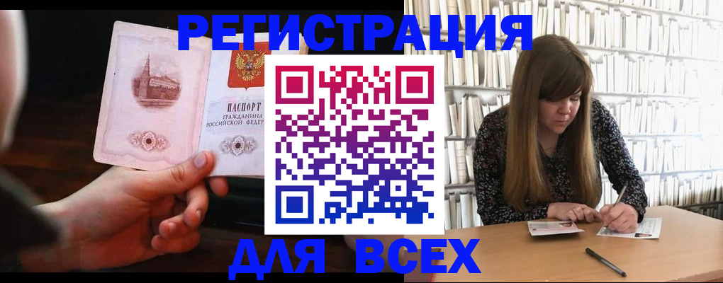 временная регистрация гарантия в Сланцах