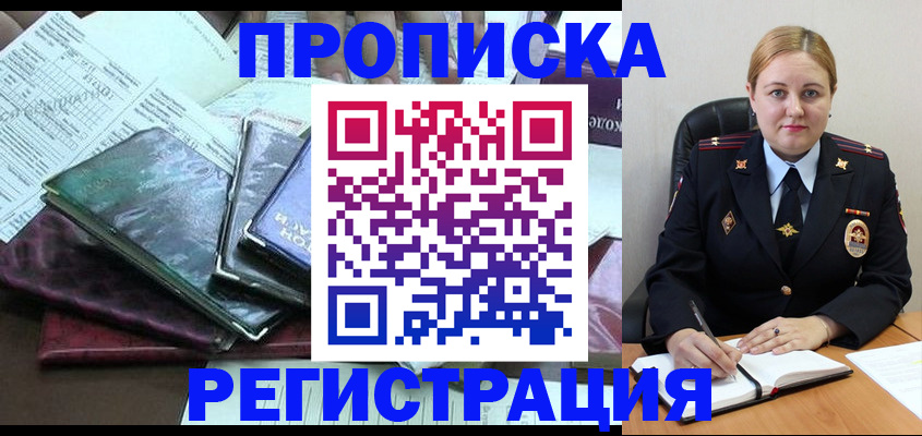 временная регистрация адрес в Сланцах