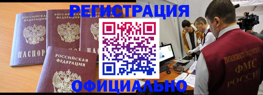 где прописаться в Сланцах