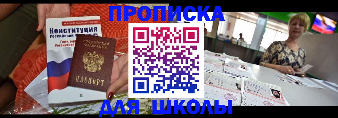 временная регистрация адрес в Сланцах
