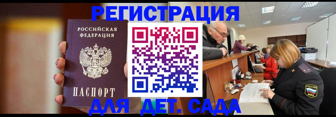 временная регистрация 2025 в Сланцах